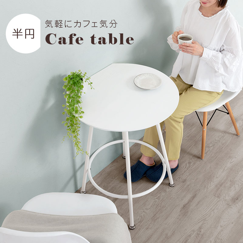 カフェテーブル ぼん家具のおしゃれな インテリア・家具 TBL500408