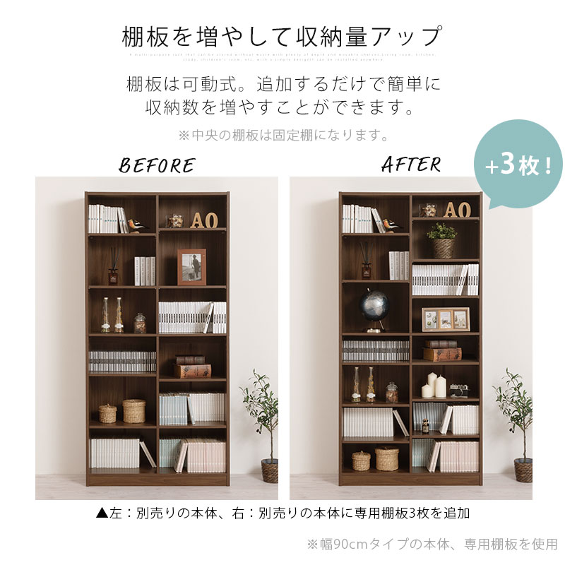 シンプル木製ラック幅300 棚板〔1枚〕 ぼん家具のおしゃれな 本棚