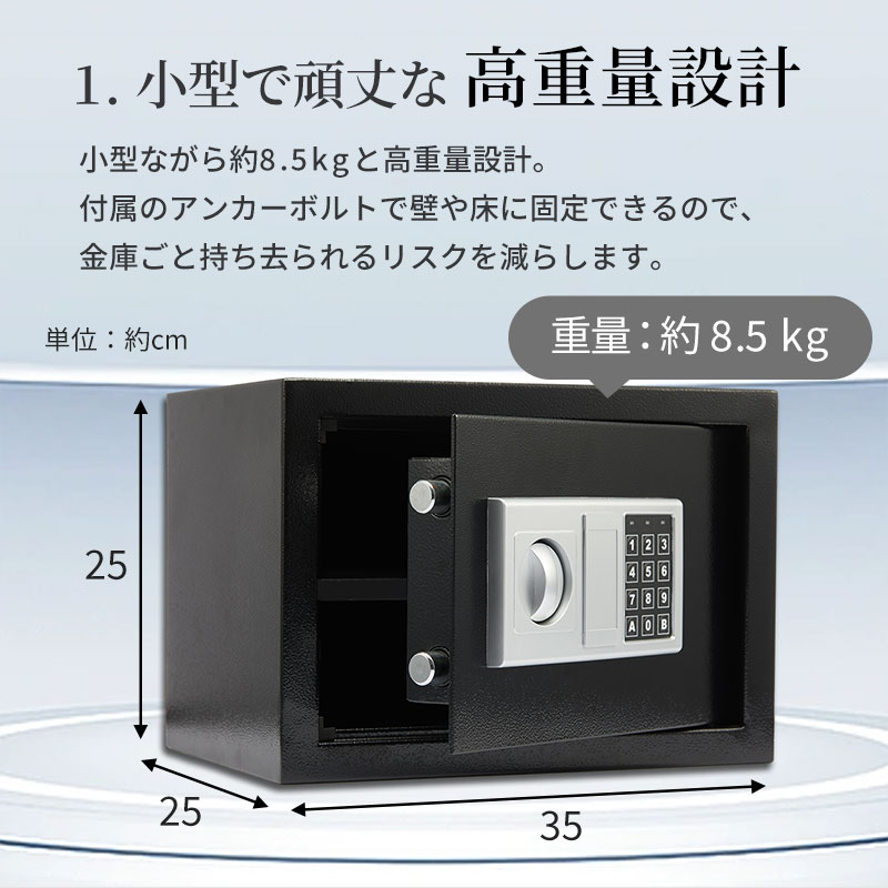 金庫 テンキー 小型 家庭用金庫 ミニ金庫 小型金庫 おしゃれ 鍵付き セキュリティボックス 貴重品 家庭用 業務用 オフィス 盗難防止