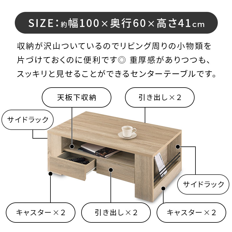 引き出し付きセンターテーブル ぼん家具のおしゃれな テーブル