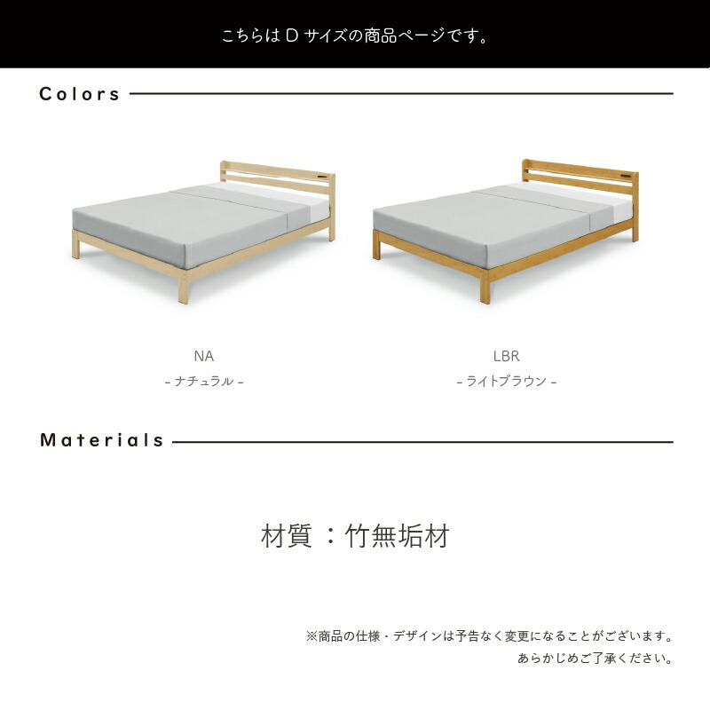 サンコウ 【在庫限り】ダブルベッド ベッド 竹 竹無垢 宮付き