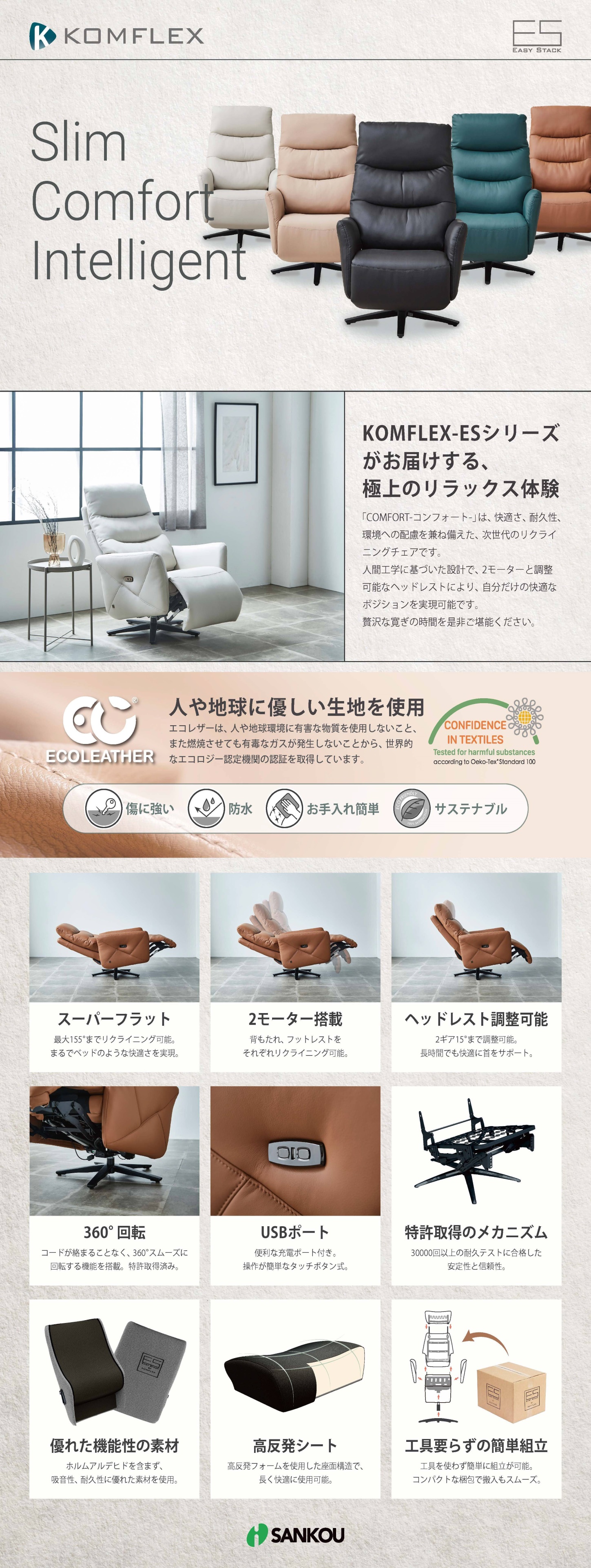 サンコウ 【開梱設置】 ソファ 1人掛け 電動 リクライニングソファ 