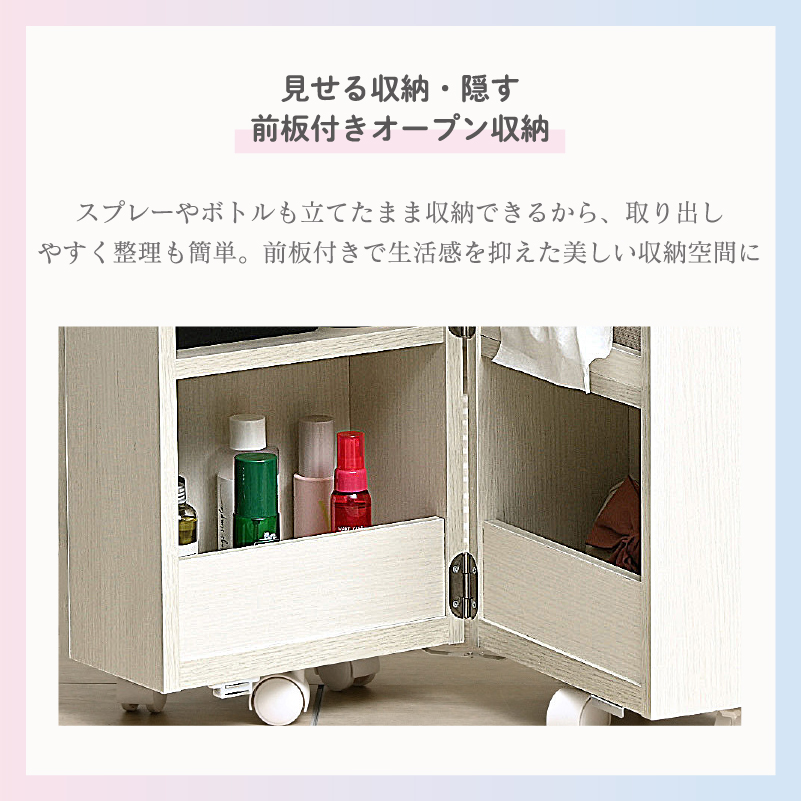 コスメボックス 大容量 キャスター付き 鏡付き オープン コンパクト ドレッサー 白 ホワイト 収納 ワゴン 木製 大容量収納 工具不要 サイドテーブル メイク