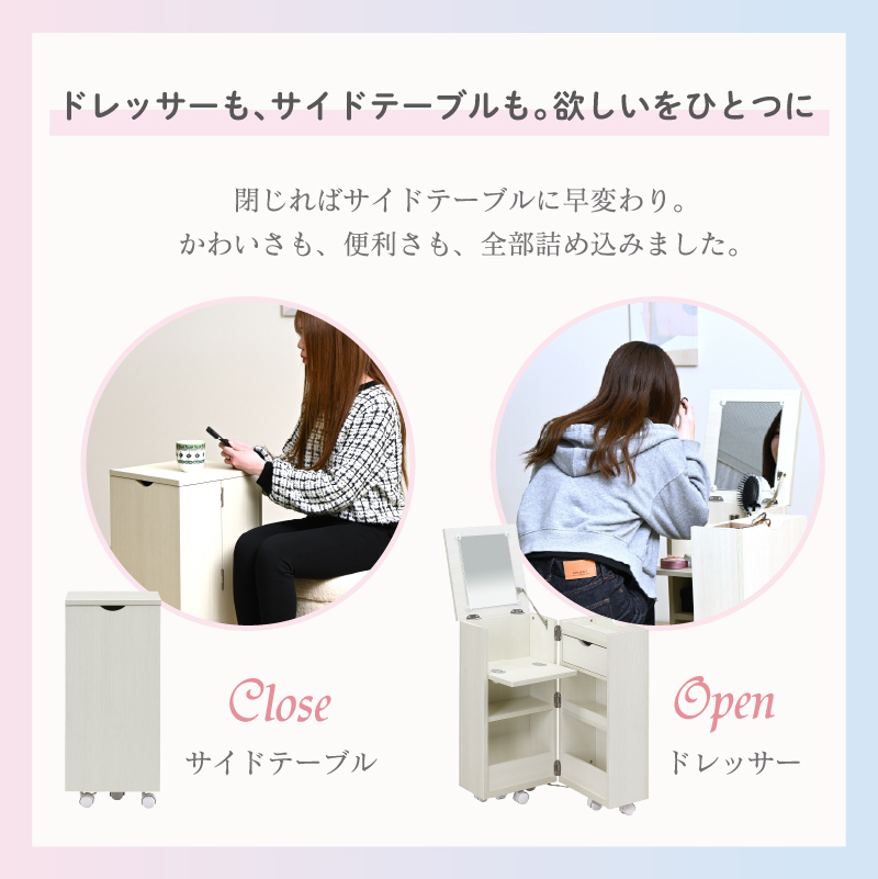 コスメボックス 大容量 キャスター付き 鏡付き オープン コンパクト ドレッサー 白 ホワイト 収納 ワゴン 木製 大容量収納 工具不要 サイドテーブル メイク