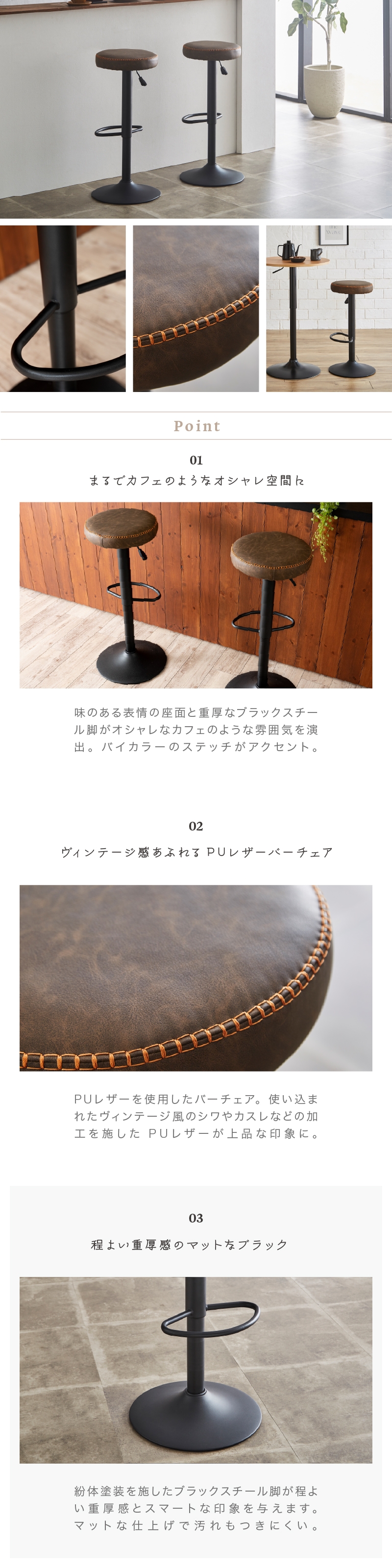 カウンターチェア バーチェア おしゃれ スツール 丸椅子 PU 北欧