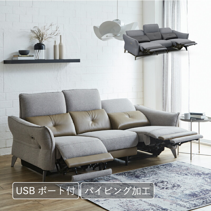 無印良品　リクライニングソファ(関東圏 配送、組立設置無料) 無印良品 リクライニングソファ(関東圏 配送、組立設置無料)
