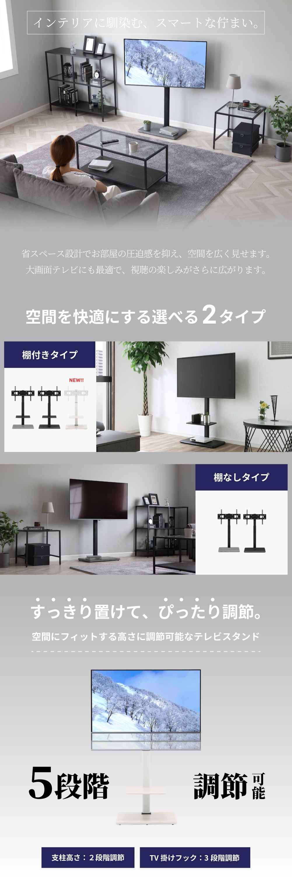 テレビスタンド 壁寄せ 32〜70型 左右首振り 高さ調整 棚付き 自立型