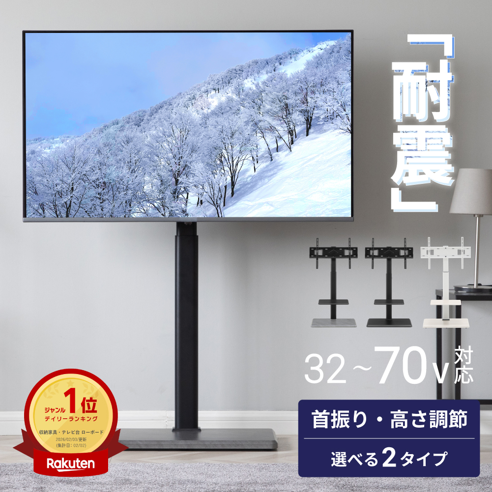 新品 テレビスタンド キャスター付 32-70インチ対応 壁寄せ 角度調整新生活 楽天市場】Rfiver テレビスタンド 壁寄せ tvスタンド 32-70 インチ