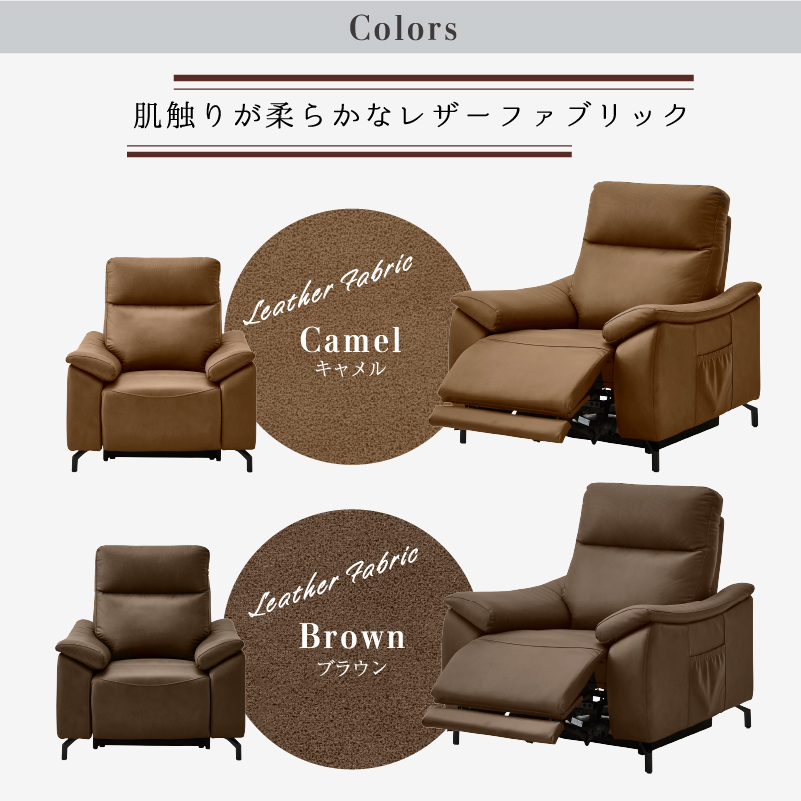 ブラウン電動リクライニングソファ 電動リクライニング ソファ 3人掛け レザー 調 電動ソファ モーション