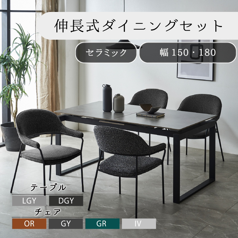 セラミックダイニングテーブルセット幅150cmと延長テーブルタイプワゴン 楽天市場】セラミック ダイニングテーブル 天然木 150