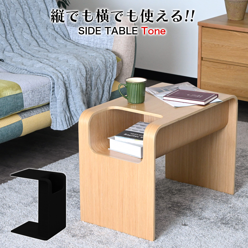 サンコウ テーブル サイドテーブル ソファテーブル 2way センター