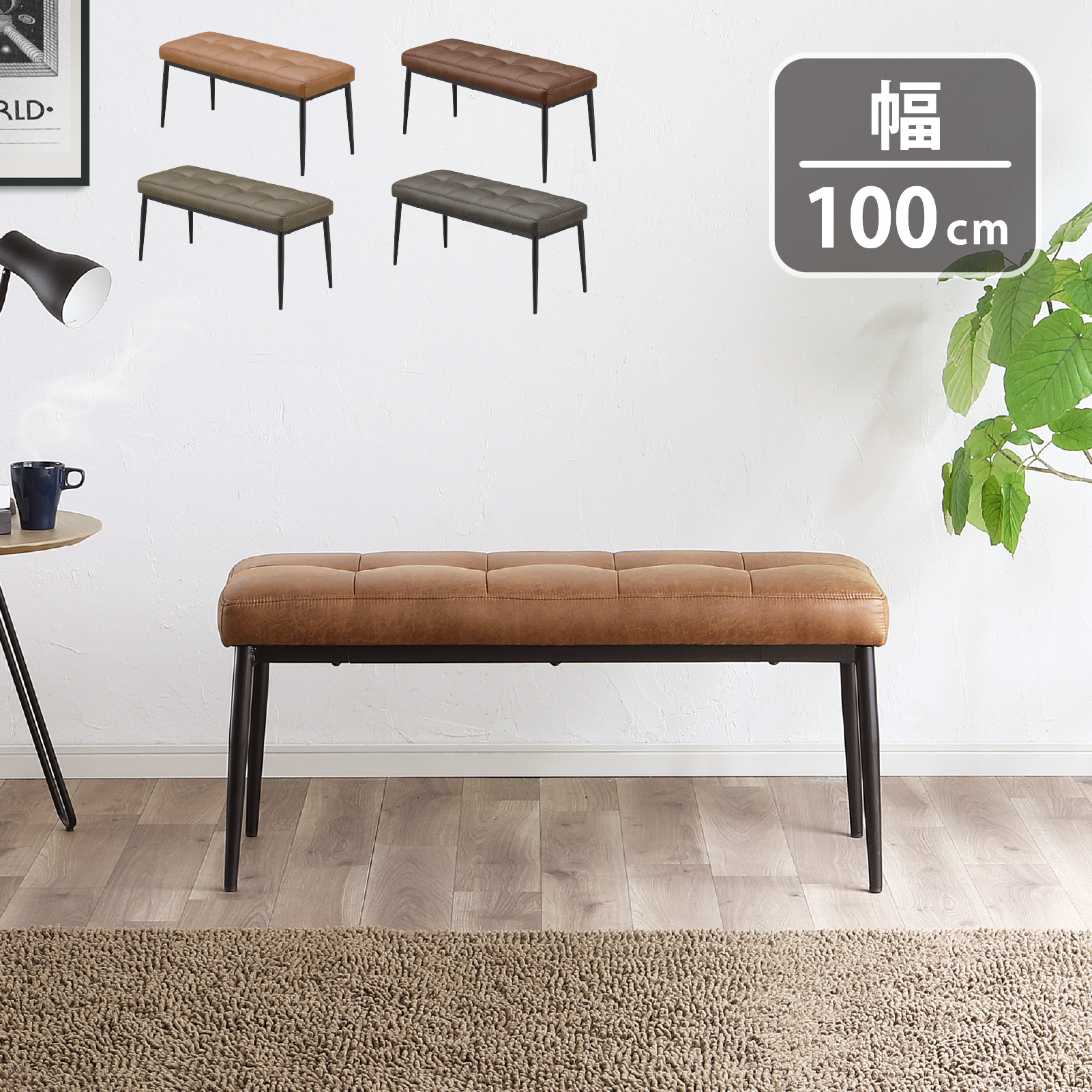 ハンドメイドフレームバッグ X-PAC等 41.5cm ステムポーチセット ダイニングベンチ 長椅子 2人掛け おしゃれ 2人用 幅140cm シンプル