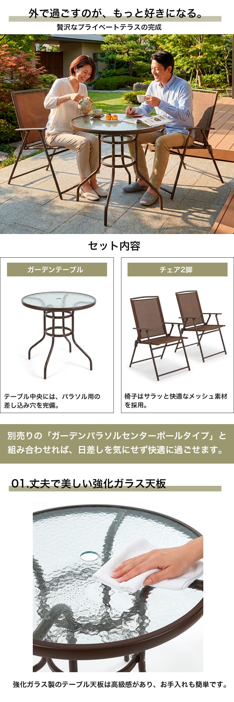 ガラス製のテーブル、椅子2脚、そしてパラソル用の穴付き ガーデンテーブルセット 3点セット パラソル穴付き 折りたたみ 椅子2脚