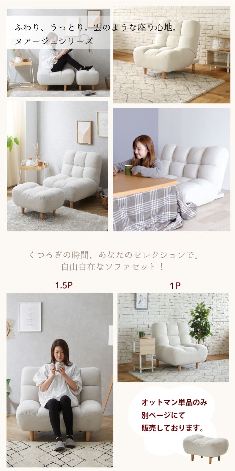 シングルソファ＆オットマン セット 1/2 ソファーセット 2点セット 1人掛け ウッドフレーム ソファ 足置き 一人