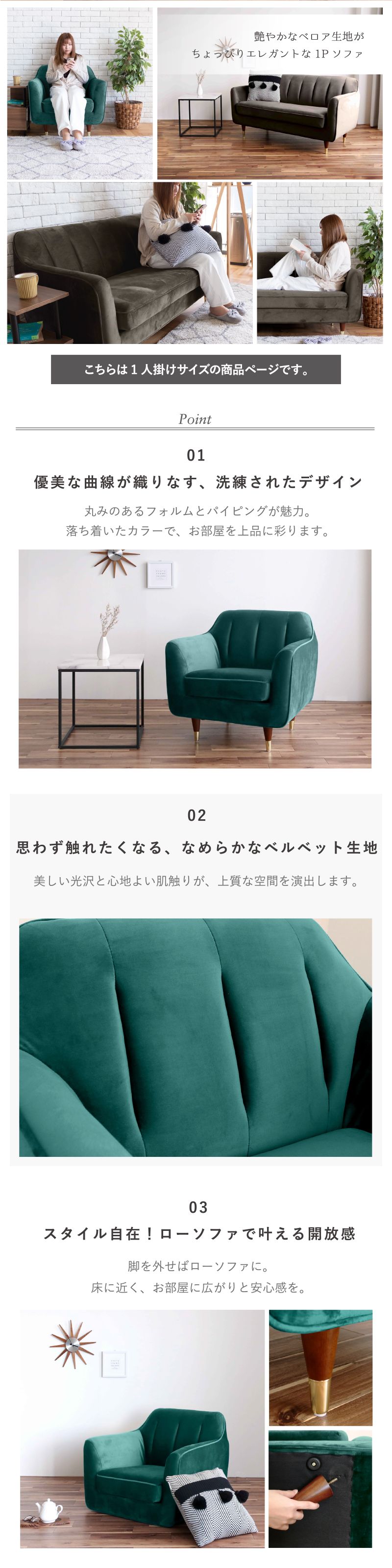 サンコウ ソファー 一人掛け ベロア 脚取り外し ローソファー 1人用 1