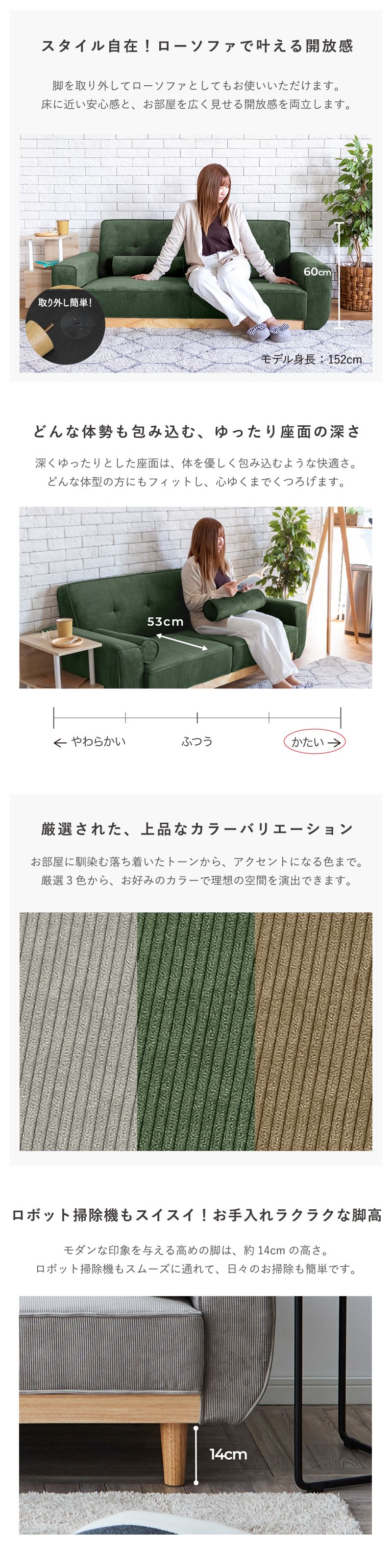 ソファ 2人 2.5人掛け 2P ソファー コーデュロイ 天然木 北欧 おしゃれ