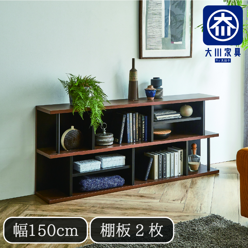 サンコウ オープンラック 完成品 幅150cm シェルフ 木製 本棚 大容量