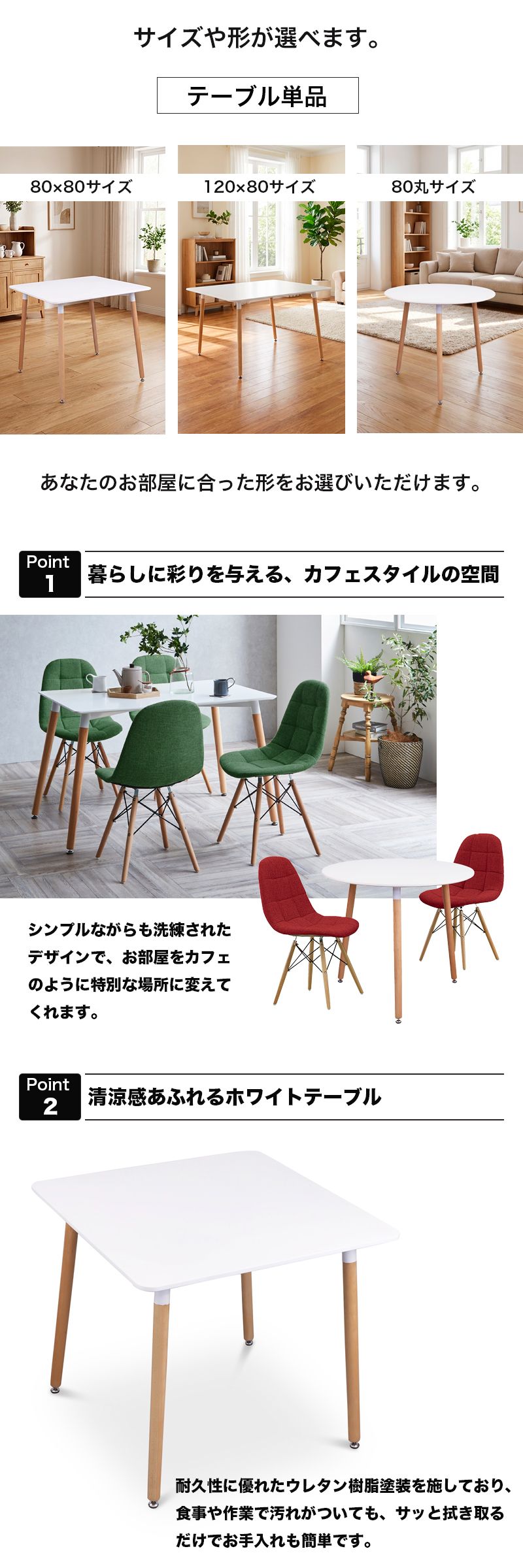 ダイニングテーブル ホワイト 丸型 四角 80cm 120cm 2人用 4人用 白