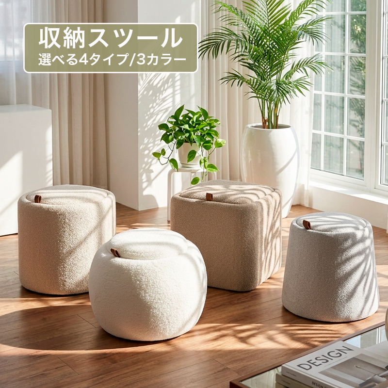 2WAY 収納スツール サイドテーブル 椅子 イス ファブリック