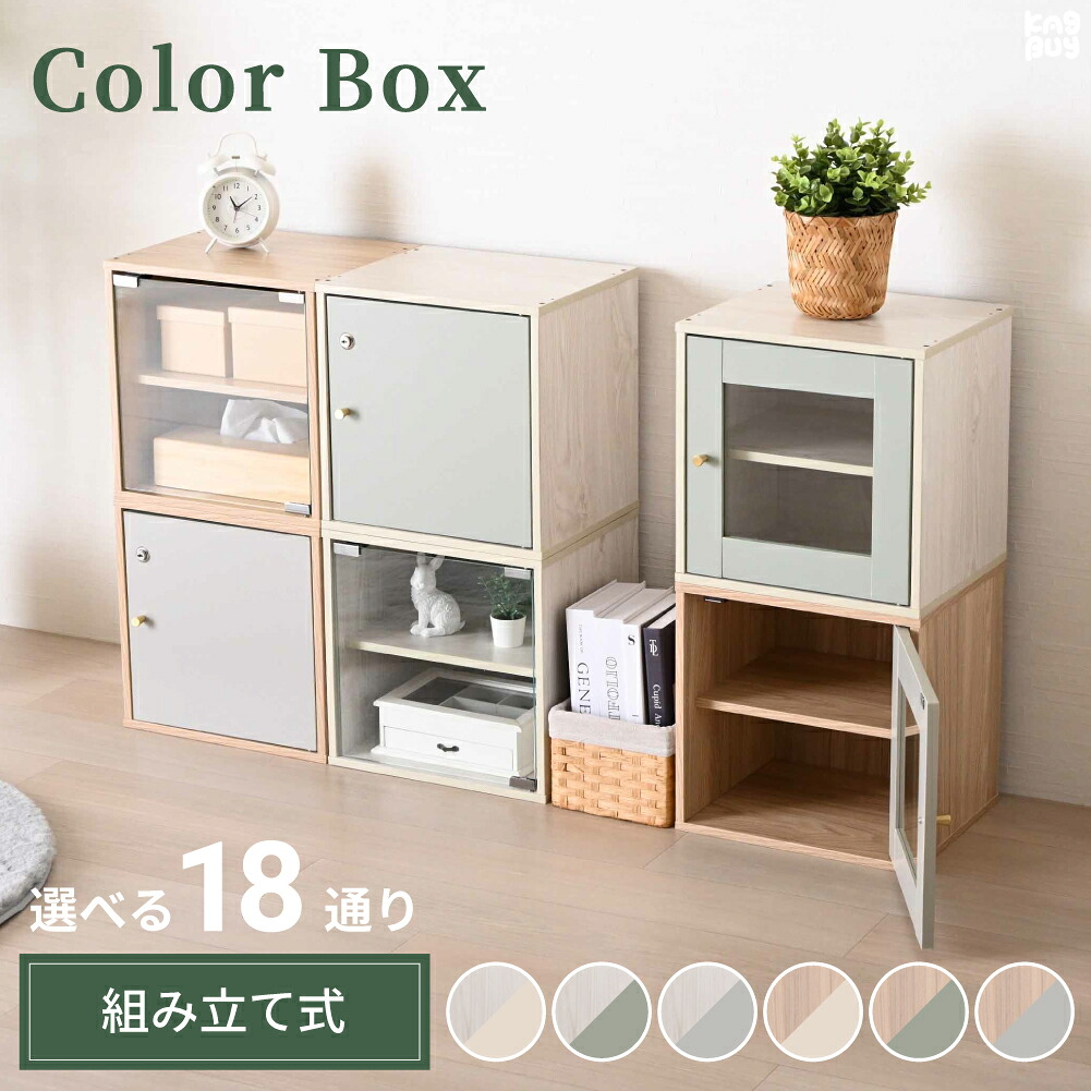 キューブボックス 鍵付き 収納ボックス くすみカラー カラーボックス