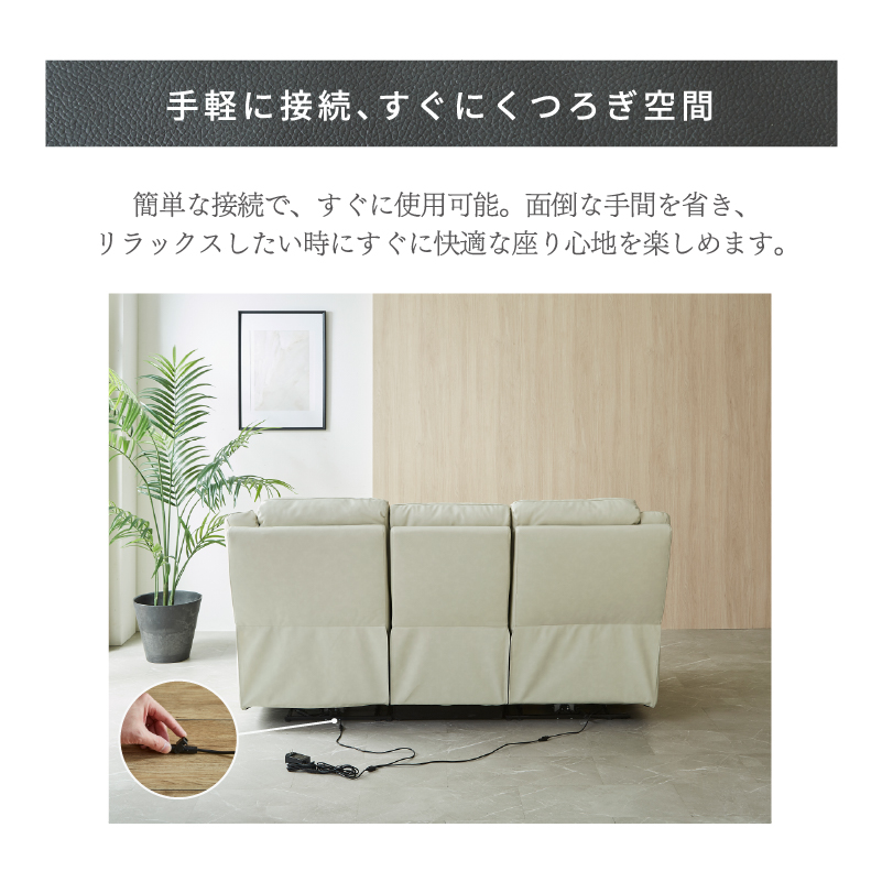 電動リクライニングソファー 本革 レザー PVC 3人掛け 三人掛けソファ リクライニング USB TYPE-C 電動ソファー 3人用 モーション KaguBuy