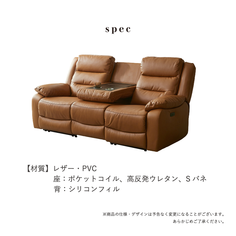電動リクライニングソファー 本革 レザー PVC 3人掛け 三人掛けソファ リクライニング USB TYPE-C 電動ソファー 3人用 モーション KaguBuy