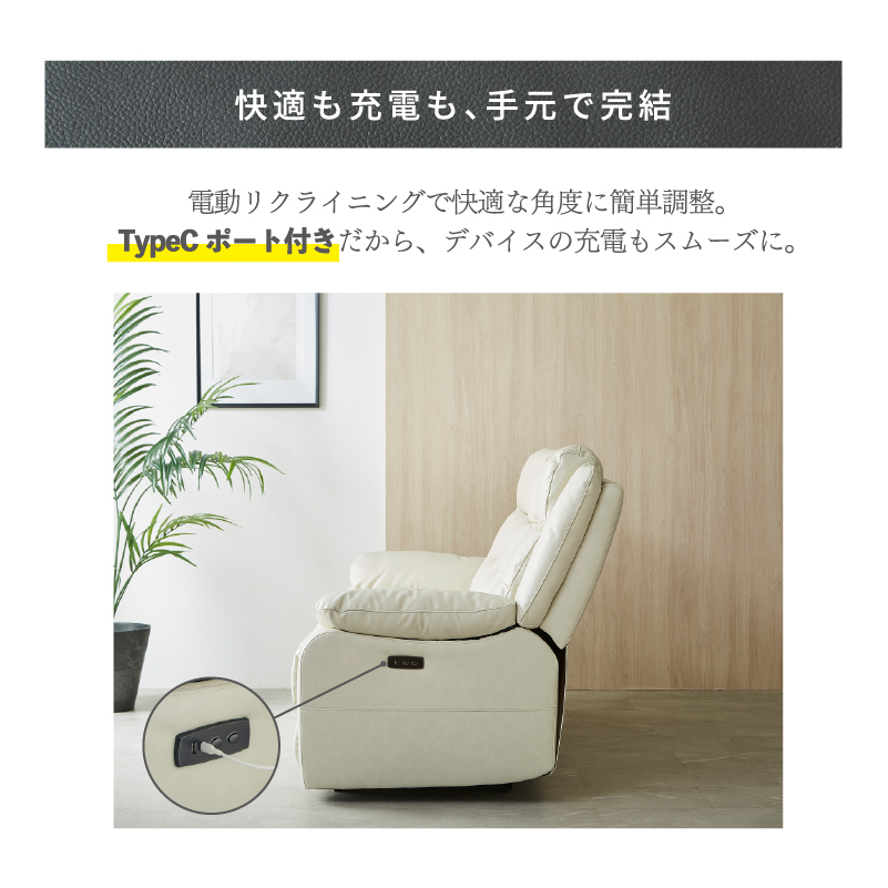 電動リクライニングソファー 本革 レザー PVC 3人掛け 三人掛けソファ リクライニング USB TYPE-C 電動ソファー 3人用 モーション KaguBuy