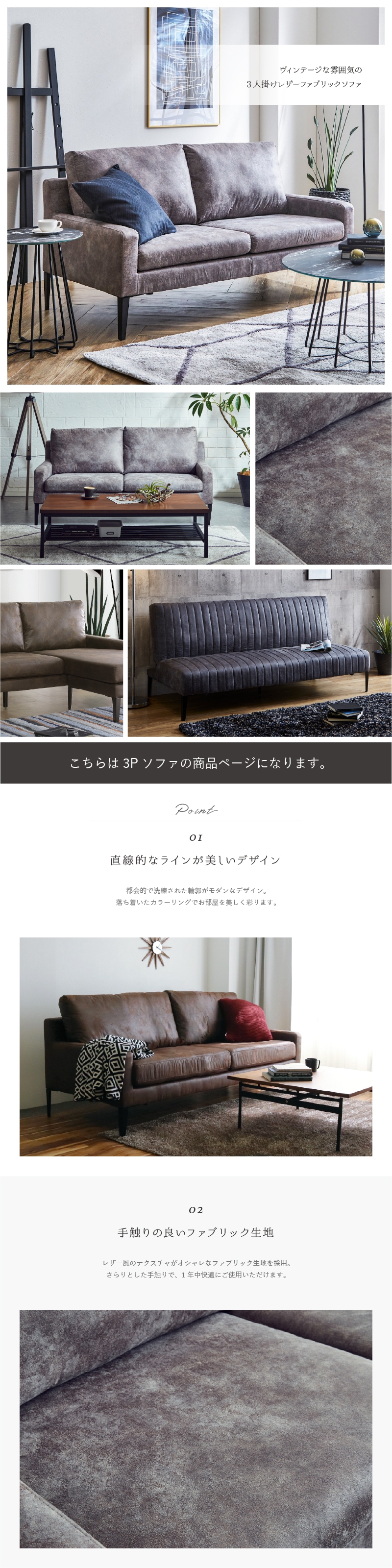 サンコウ ソファー 3人掛け レザーファブリック レザー風 ファブリック 