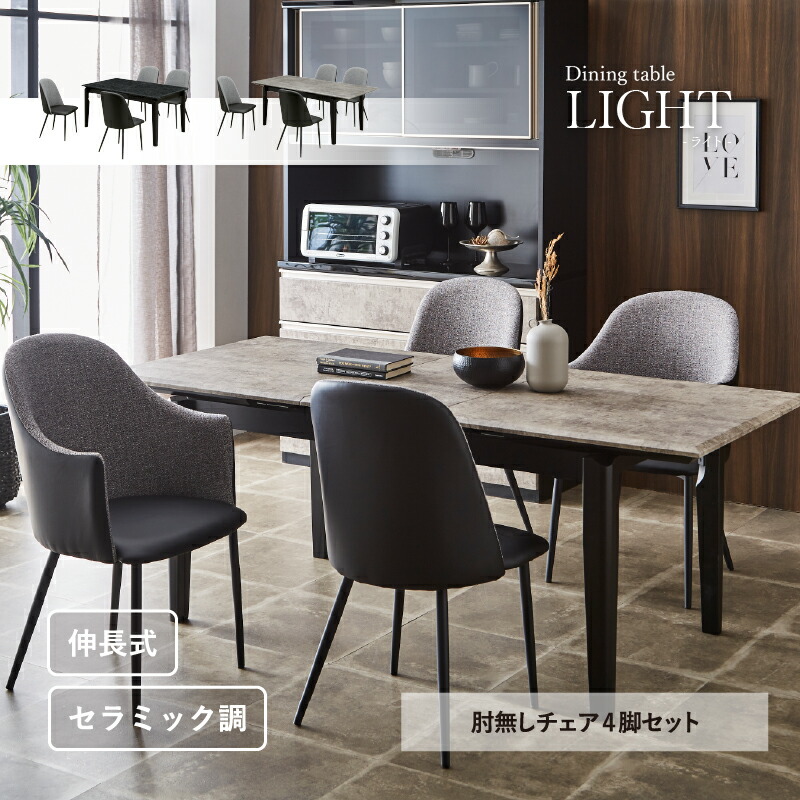 サンコウ 【在庫限り】【開梱設置】ダイニングテーブルセット 4人掛け