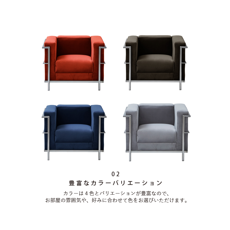 サンコウ 【在庫限り】ソファー 1人掛け ル・コルビュジェ LC2 リ