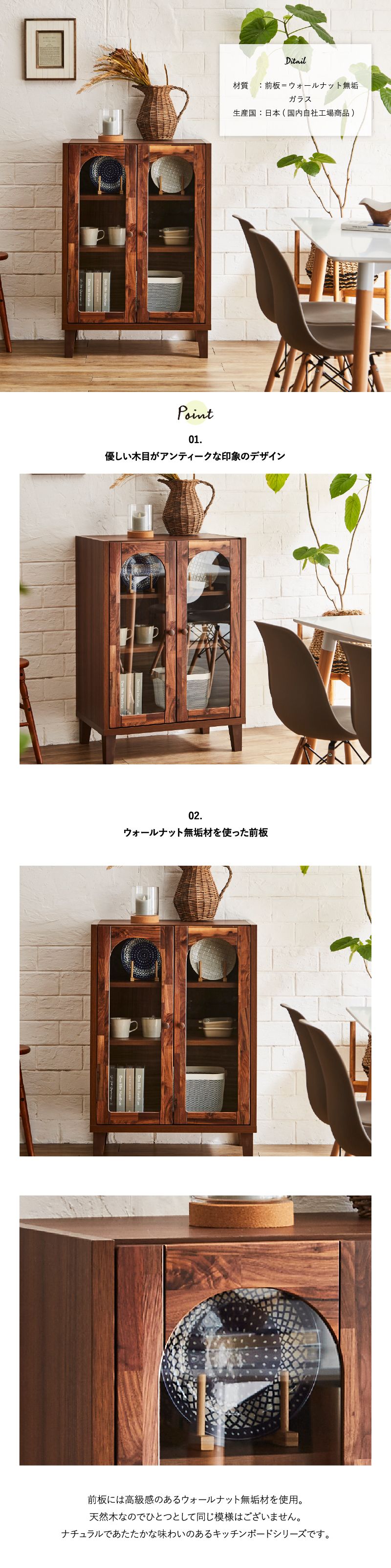 木目がおしゃれなアンティーク調食器棚 幅70cm カップボード 日本製 