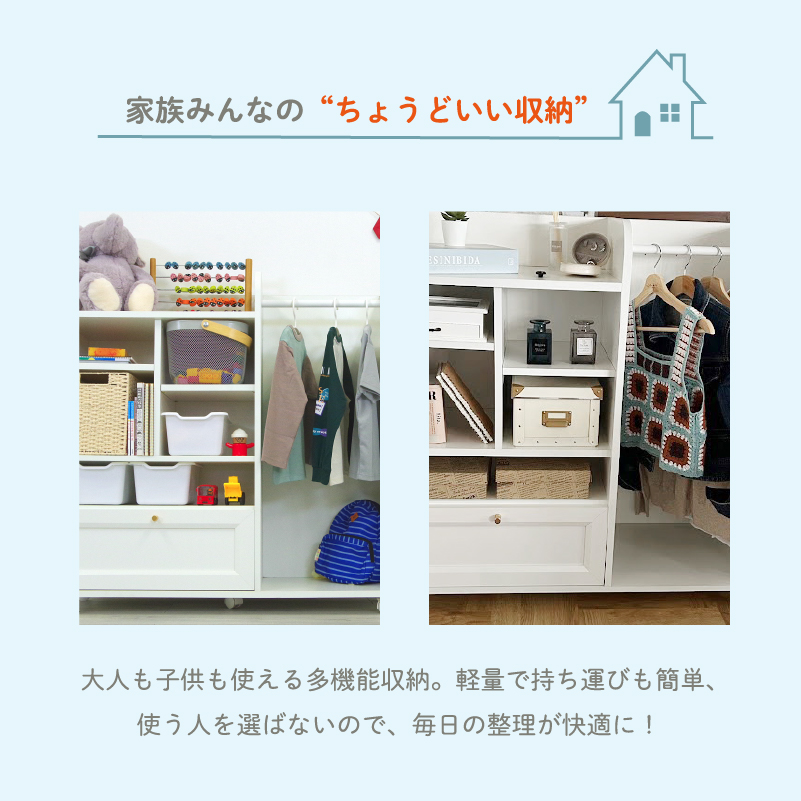 ランドセルラック ハンガーラック 幅100 収納 服 木製 白 子ども キッズ家具 引出し キャスター付き サイドフック モープ