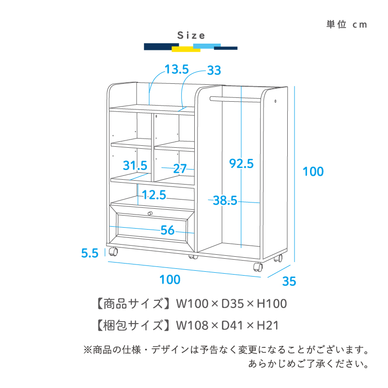 ランドセルラック ハンガーラック 幅100 収納 服 木製 白 子ども キッズ家具 引出し キャスター付き サイドフック モープ