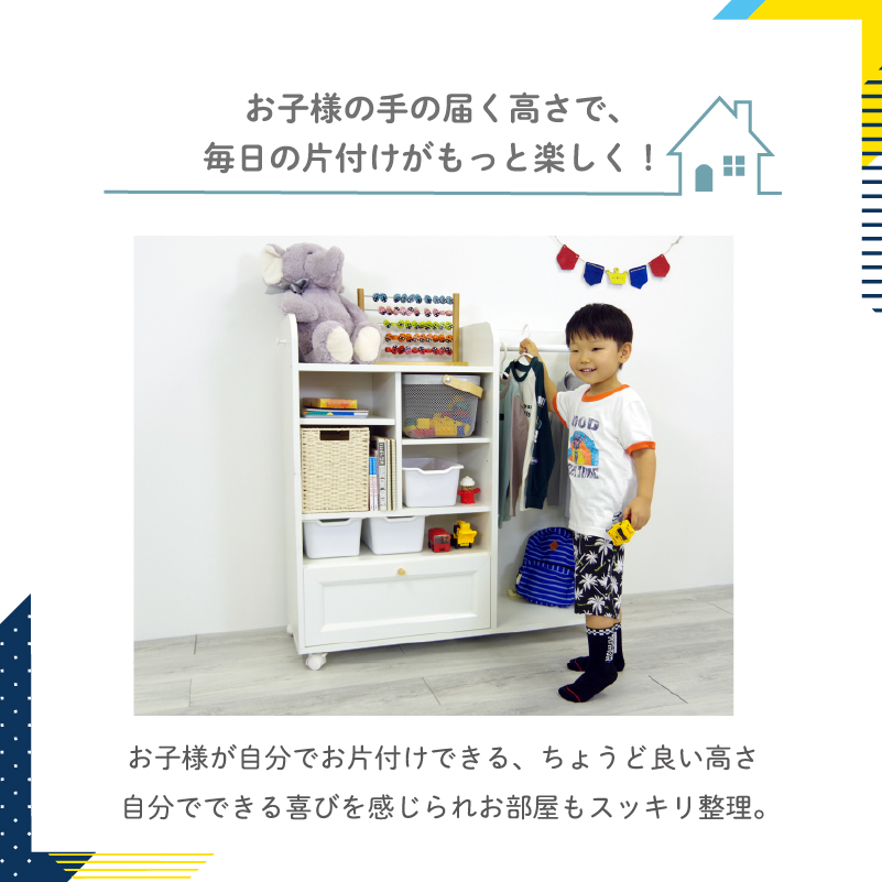 ランドセルラック ハンガーラック 幅100 収納 服 木製 白 子ども キッズ家具 引出し キャスター付き サイドフック モープ