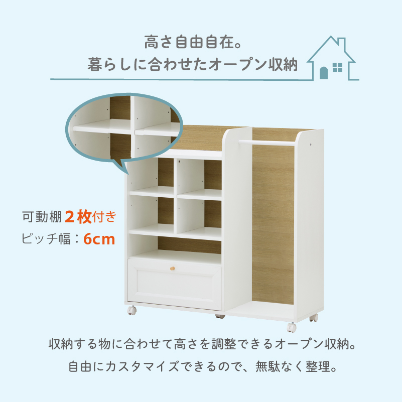 ランドセルラック ハンガーラック 幅100 収納 服 木製 白 子ども キッズ家具 引出し キャスター付き サイドフック モープ