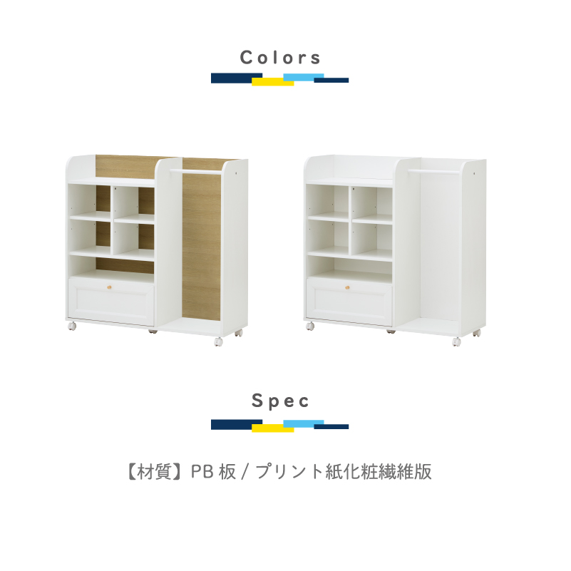 ランドセルラック ハンガーラック 幅100 収納 服 木製 白 子ども キッズ家具 引出し キャスター付き サイドフック モープ