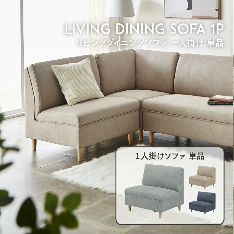 なつや ソファ送料込みまとめ買い用1P 楽天市場】《SALE最大20%OFF》カウチソファー 2人掛け 幅146