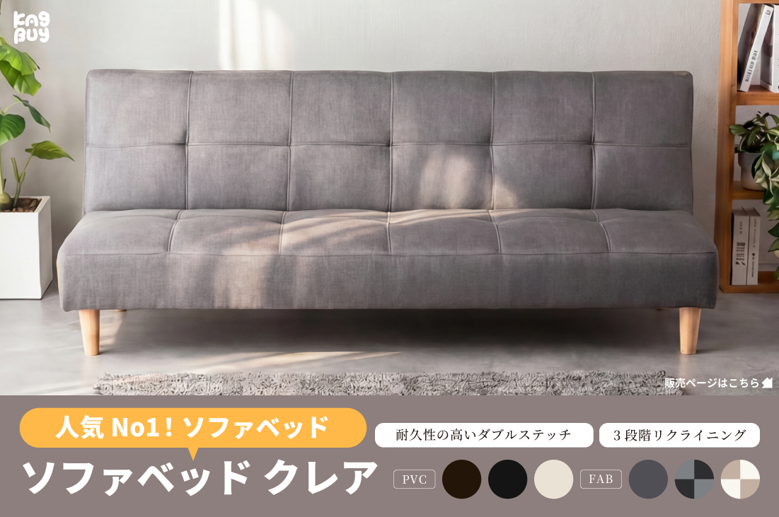kagubuy -家具buy- yahoo!shopping店