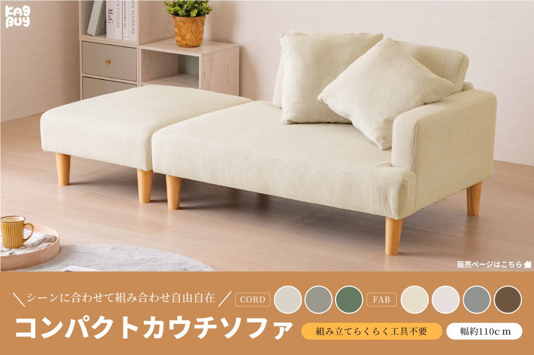 kagubuy -家具buy- yahoo!shopping店