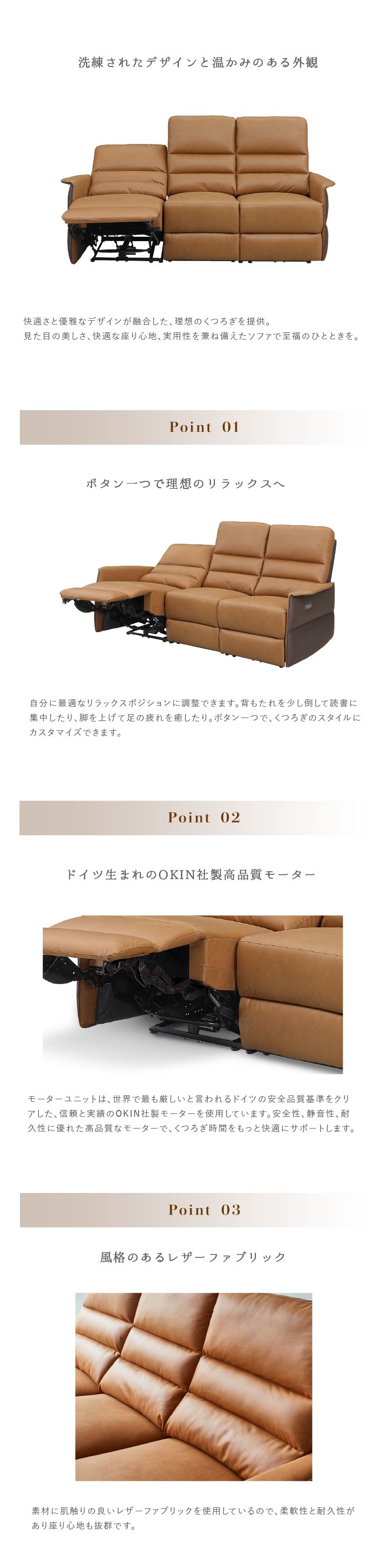 サンコウ 【在庫限り】【開梱設置無料】 ソファー 電動リクライニング