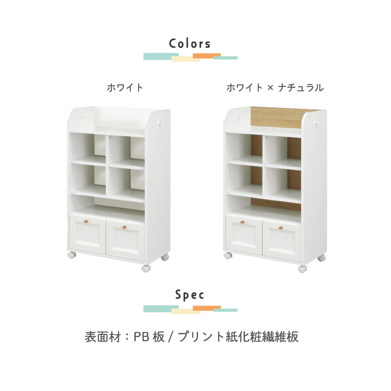 ランドセルラック スリム 収納 幅60 子ども キッズ家具 引出し キャスター付き サイドフック 北欧 おしゃれ モープ