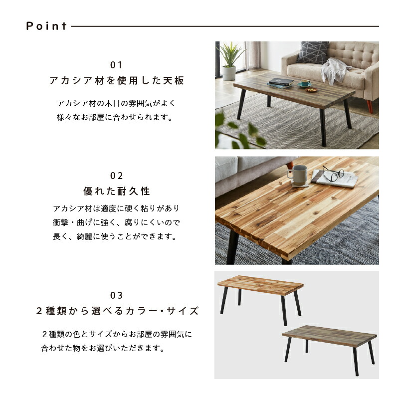 サンコウ アカシア材センターテーブル レモロ モダン テーブル ロー 