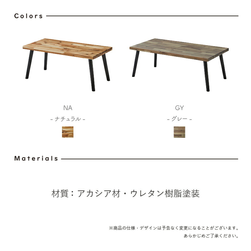 サンコウ アカシア材センターテーブル レモロ モダン テーブル ロー 