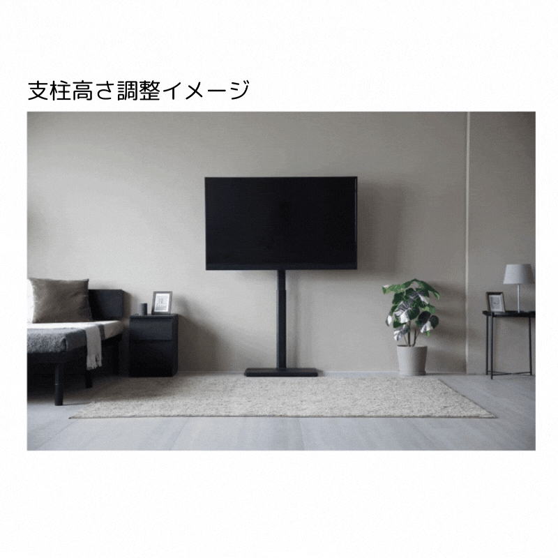 高さ調整イメージ