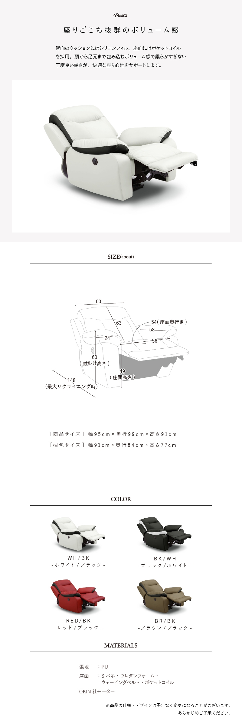 サンコウ 【開梱設置】 電動ソファ― 1人がけ 電動リクライニング