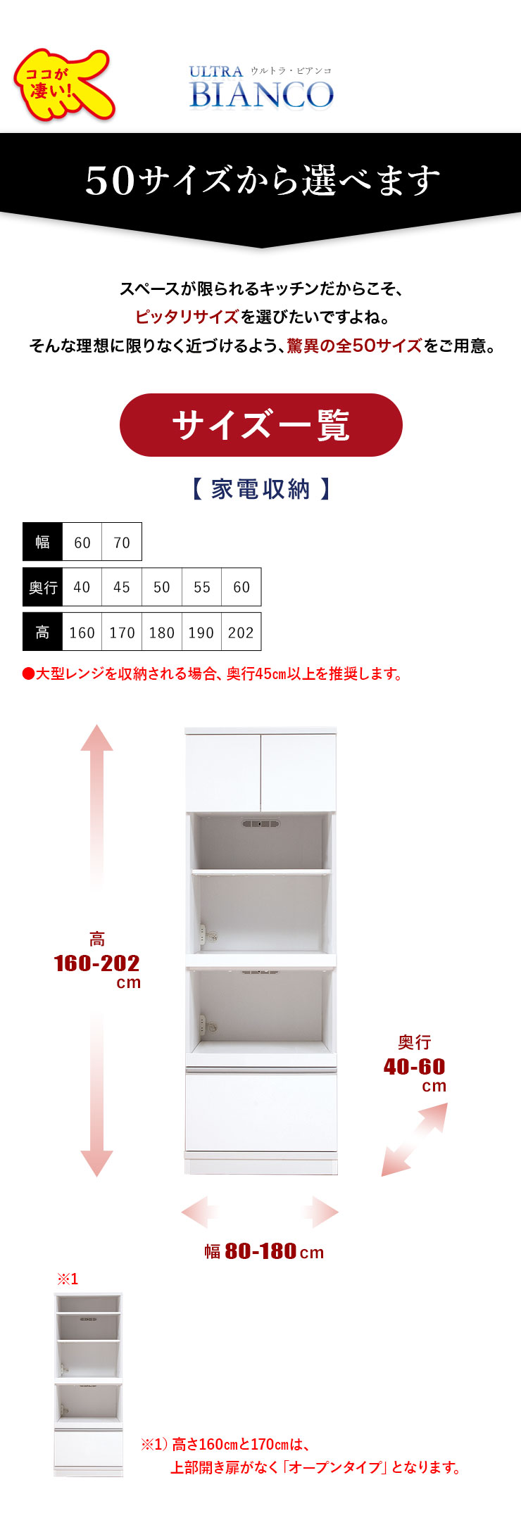 KAGUCOCO レンジ台 完成品 食器棚 スリム 幅60cm 幅70cm 幅・奥行・高