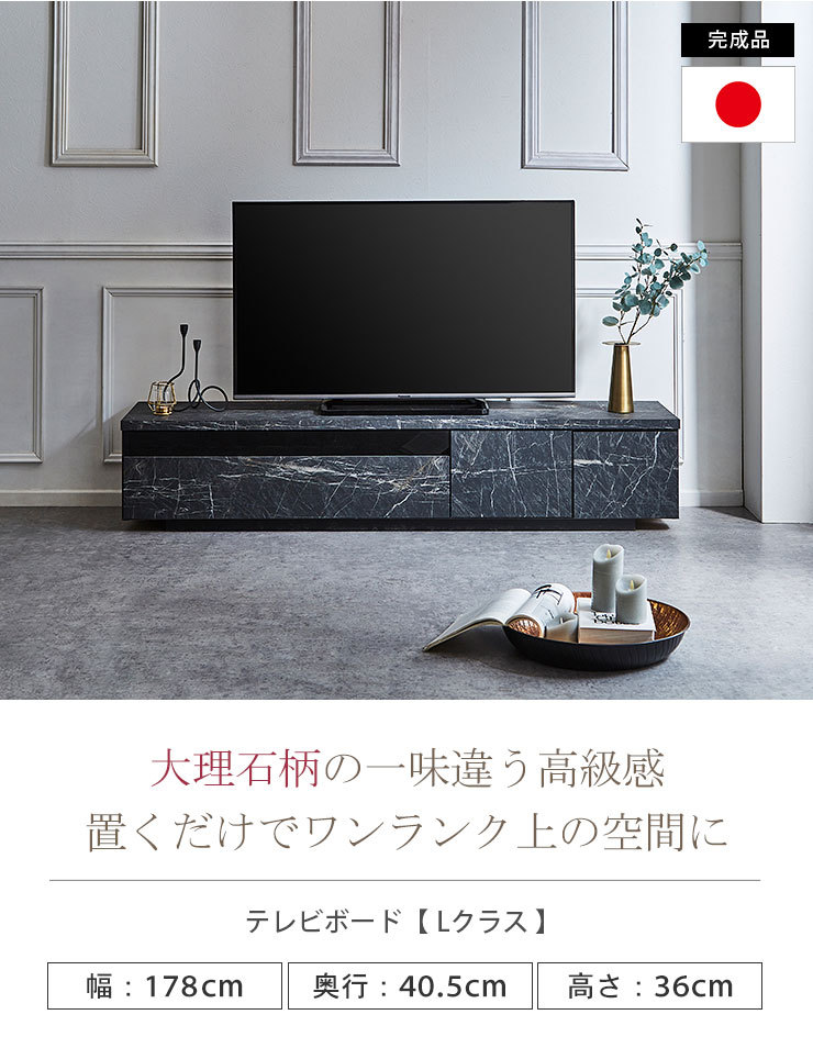 テレビ台 大川家具 テレビボード TVボード Lクラス おしゃれ ブラック