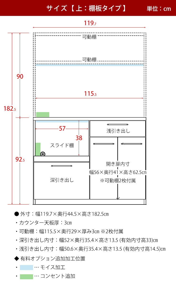  サイズ情報