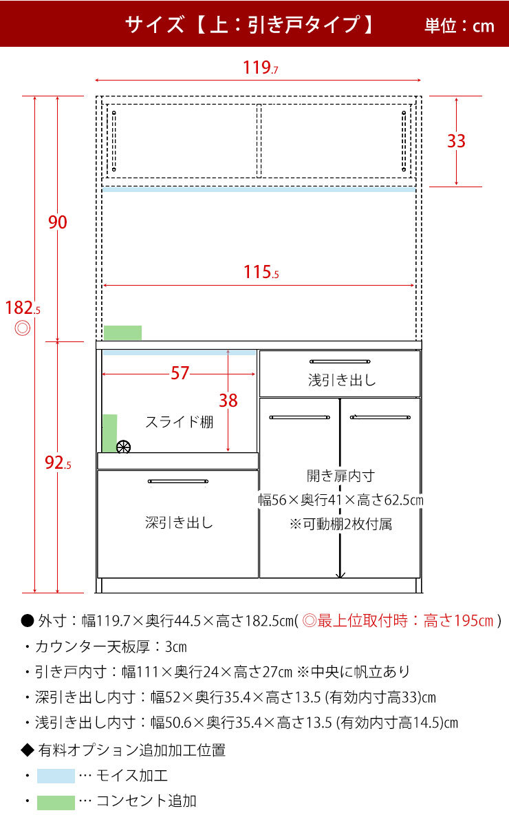 引き戸タイプ収納サイズ詳細と有料オプション情報