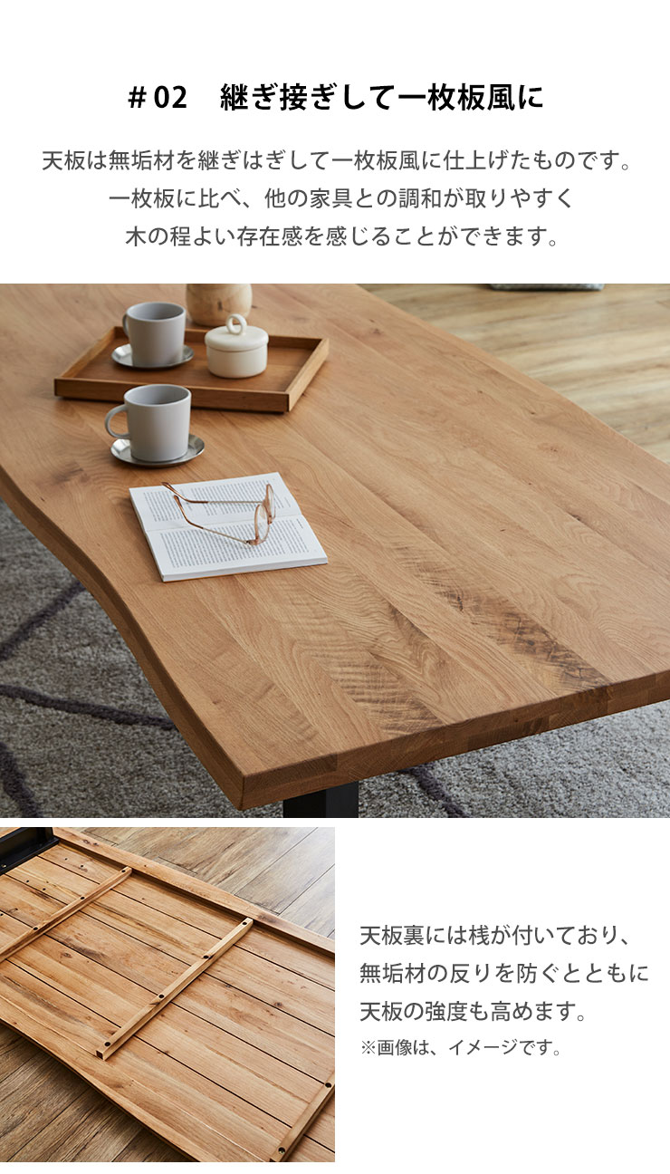 テーブル単品 幅160 一枚板風 無垢 天然木 おしゃれ 無垢材継ぎ継ぎ一